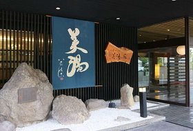 ryokan Yudanaka View hotel Japan reis ryokan Yudanaka View hotel Japan reis